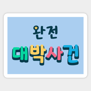 Daebak! Totally Awesome Event in Korean (완전 대박사건) Magnet